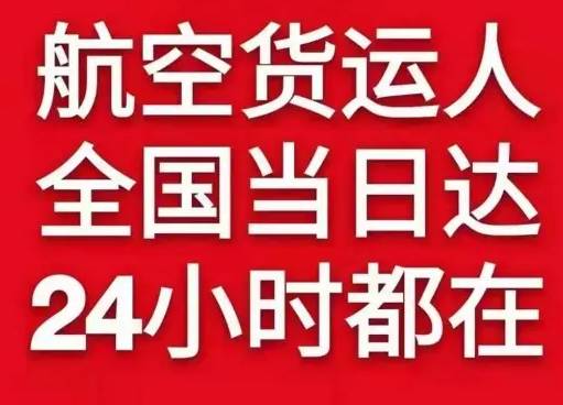 哈尔滨太平航空托运货物、航空货运:物流行业各岗位招聘