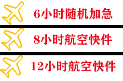哈尔滨太平航空托运快递公司,专业空运当天件